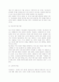 성상품화 개념 등장배경과 성상품화 사례분석및 성상품화 문제점과 해결방안제시 및 나의의견정리 9페이지