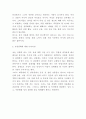 성상품화 개념 등장배경과 성상품화 사례분석및 성상품화 문제점과 해결방안제시 및 나의의견정리 10페이지
