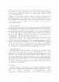 비교경찰제도론기말고사 4페이지