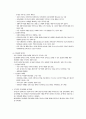 인간관계론 중간고사 정리 7페이지