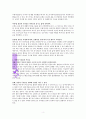 성경으로 불안 극복하기 3페이지