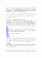 성경으로 불안 극복하기 4페이지