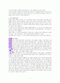 성경으로 불안 극복하기 5페이지