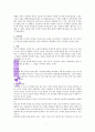 성경으로 불안 극복하기 7페이지