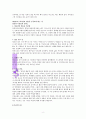 성경으로 불안 극복하기 8페이지