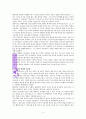 성경으로 불안 극복하기 9페이지