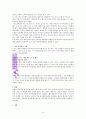 성경으로 불안 극복하기 10페이지