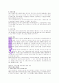 성경으로 불안 극복하기 12페이지
