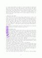 성경으로 불안 극복하기 13페이지
