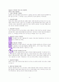 성경으로 불안 극복하기 15페이지