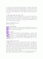 성경으로 불안 극복하기 17페이지