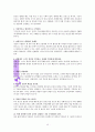 성경으로 불안 극복하기 18페이지