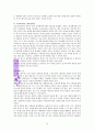 성경으로 불안 극복하기 19페이지