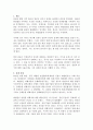 일본의 수출규제에 대한 나의 생각 1페이지