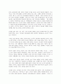 일본의 수출규제에 대한 나의 생각 5페이지