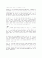 일본의 수출규제에 대한 나의 생각 6페이지