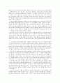 인문철학서을 탐독 후의 독후감입니다 2페이지
