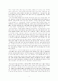 인문철학서을 탐독 후의 독후감입니다 3페이지