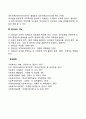 사회복지행정론) 조직에서 리더십의 중요성과 필요성에 대해서 토론해 봅시다 3페이지
