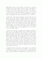 경희대학교 한국사회의 주요이슈들 3페이지