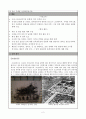 경희대 신입생 세미나 2페이지