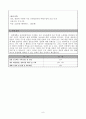경희대 신입생 세미나 9페이지