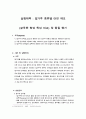 실험조리머핀 1페이지