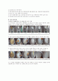 실험조리전분실험 3페이지
