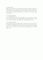 조직론]경쟁적 가치모형에 따른 행정문화의 적함성과 조직효과성,조직문화의 결정요인,조직과 환경의 상호작용,환경변화에 따른 조직적응과정 6페이지