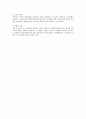 조직론]경쟁적 가치모형에 따른 행정문화의 적함성과 조직효과성,조직문화의 결정요인,조직과 환경의 상호작용,환경변화에 따른 조직적응과정 10페이지