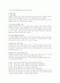조직론]경쟁적 가치모형에 따른 행정문화의 적함성과 조직효과성,조직문화의 결정요인,조직과 환경의 상호작용,환경변화에 따른 조직적응과정 11페이지