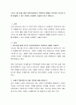 우리는 매스컴을 통해 어린이집에서의 아동학대 현황을 목격하게 되는데 이를 해결할 수 있는 방안을 자유롭게 기술해 보시기 바랍니다 2페이지