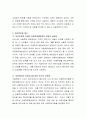우리는 매스컴을 통해 어린이집에서의 아동학대 현황을 목격하게 되는데 이를 해결할 수 있는 방안을 자유롭게 기술해 보시기 바랍니다 3페이지