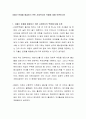 저출산 문제를 해결하기 위한 사회복지의 역할에 대해 토론하시오 2페이지