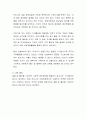 저출산 문제를 해결하기 위한 사회복지의 역할에 대해 토론하시오 3페이지