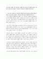 나와 같은 상처를 가진 내담자와 상담을 하게 되었는데 상담에 집중하기 힘들고 상담시간이 괴롭게 느껴진다면 상담자로서 어떻게 할 것인가요 2페이지