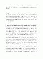 생산전략에 대한 사례를 조사하고 어떤 상황에서 사용된 것인지를 분석하여 정리한다 2페이지
