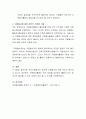 자원봉사의 특성에 관해 알아보고 자원봉사에 대한 본인의 의견을 기술하시오 4페이지