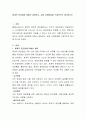 [사회과학] 체계적 둔감법에 대해서 설명하고 실제 사례방법을 구체적으로 제시하시오 2페이지