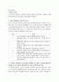 [사회과학] 체계적 둔감법에 대해서 설명하고 실제 사례방법을 구체적으로 제시하시오 3페이지