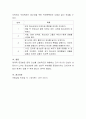 [사회과학] 체계적 둔감법에 대해서 설명하고 실제 사례방법을 구체적으로 제시하시오 4페이지