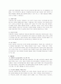 최근 증가하고 있는 다문화 가정에 대한 문제점 및 현황 등을 정리해보고 다문화 가정이 증가함에 따라 아동·청소년에게 나타날 수 있는 문제점과 및 해결방안에 대하여 자신의 의견을 구체적으로 제시해보시오 3페이지