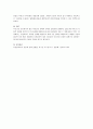 최근 증가하고 있는 다문화 가정에 대한 문제점 및 현황 등을 정리해보고 다문화 가정이 증가함에 따라 아동·청소년에게 나타날 수 있는 문제점과 및 해결방안에 대하여 자신의 의견을 구체적으로 제시해보시오 5페이지