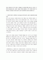 현재 조현병으로 인한 범죄나 문제들이 미디어를 통해 알려지고 있는데 조현병 환자들에 대한 사회의 사별과 편견을 말해보고 만약 조현병 환자의 강력범죄가 일어났을 경우에 대한 사회의 대응방안에 대해 토론해보 2페이지