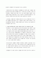현재 조현병으로 인한 범죄나 문제들이 미디어를 통해 알려지고 있는데 조현병 환자들에 대한 사회의 사별과 편견을 말해보고 만약 조현병 환자의 강력범죄가 일어났을 경우에 대한 사회의 대응방안에 대해 토론해보 3페이지