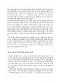 독후감 - 꿈은 스스로 길을 만든다 먼나라 이웃나라 미국(미국인편 역사편) 3페이지