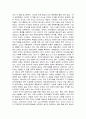 독후감 - 먼나라 이웃나라 미국편 1페이지