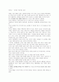 독후감 -  먼나라 이웃나라 10권 1페이지