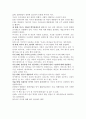 독후감 -  먼나라 이웃나라 10권 2페이지