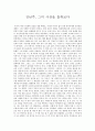 김남주 그의 사상을 들춰보다 1페이지